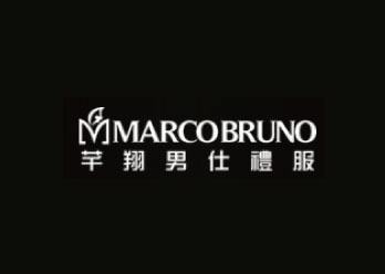 芊翔西服 Marco Bruno
