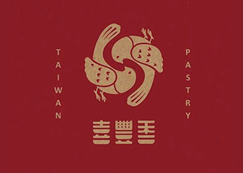 喜豐香1985 手工喜餅/中式禮盒