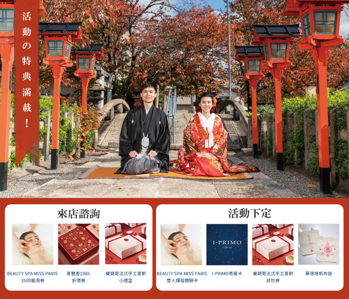 2020 Beauty and Photographer 婚禮妝容、攝影說明會