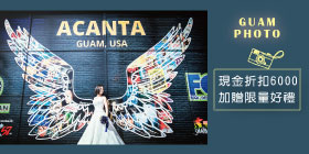 Let’s go GUAM !